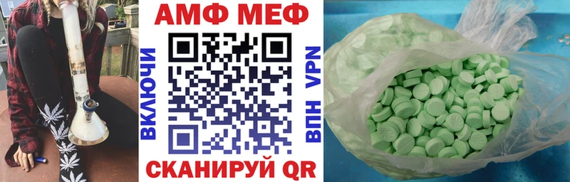 Купить  Сасово  АМФ VHQ 