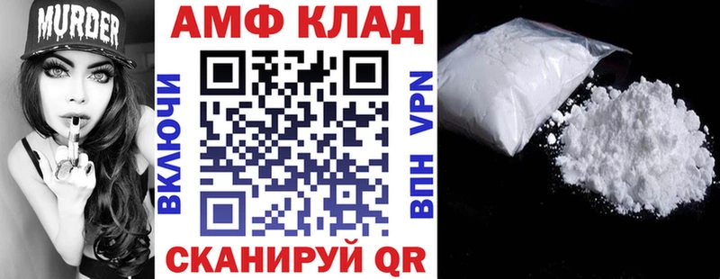АМФЕТАМИН 97% Сасово