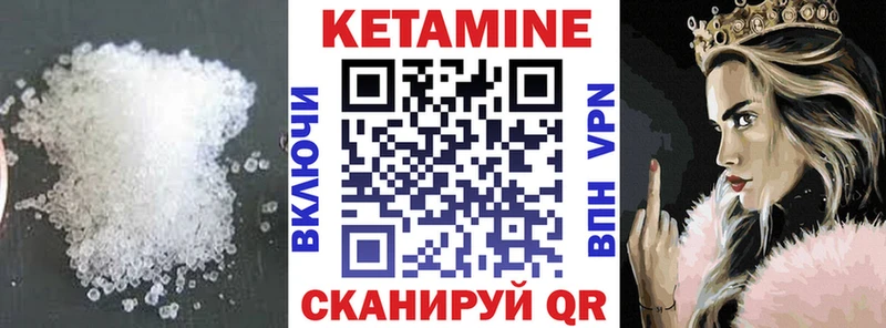 Кетамин VHQ  Купить закладки  Сасово 
